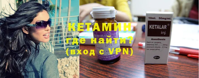 КЕТАМИН VHQ  Иркутск 